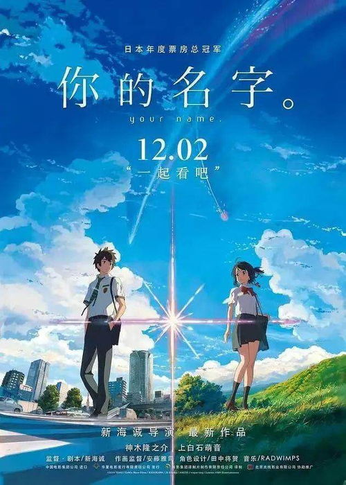《你的名字》制片人被判4年