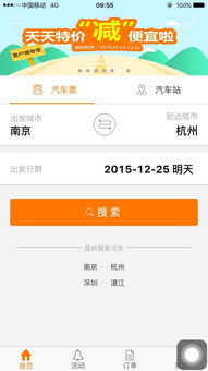 汽车票可以提前多少天买 汽车票可以提前多少天买