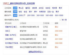 汽车维修工工资多少 汽车维修工工资多少