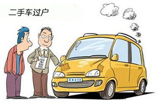 汽车过户可以过户多少次 汽车过户可以过户多少次
