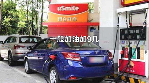 汽车一般加多少 汽车一般加多少