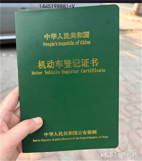 汽车绿本补办多少钱