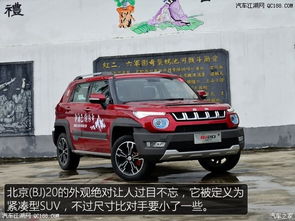 汽车北京20多少钱