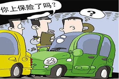 汽车上全险要多少钱 汽车上全险要多少钱