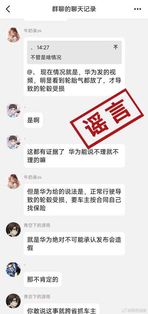 某公司操作上万账号诋毁鸿蒙智行