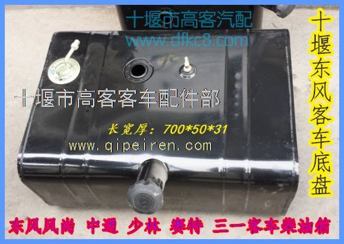 东风汽车油箱多少升的 东风汽车油箱多少升的