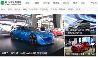 电动汽车充一次电能跑多少公里 电动汽车充一次电能跑多少公里