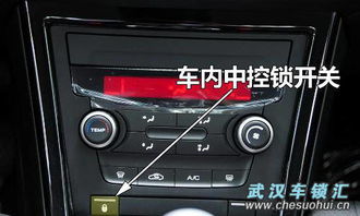 汽车中控锁速度控制多少 汽车中控锁速度控制多少