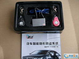 汽车防盗器多少钱 汽车防盗器多少钱