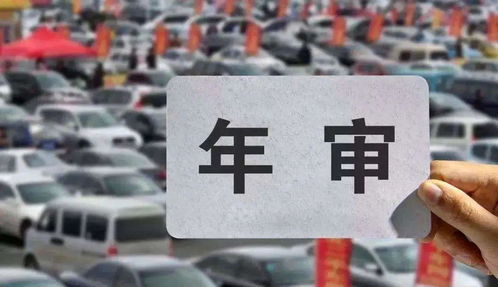 常见汽车年审要多少钱 常见汽车年审要多少钱