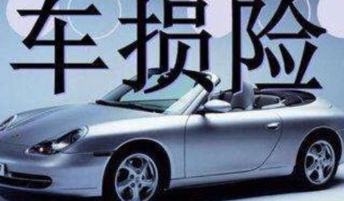 汽车第三方责任险多少钱 汽车第三方责任险多少钱