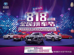 长安汽车双十一优惠多少