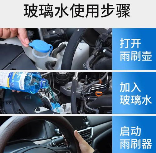 汽车加玻璃水加多少