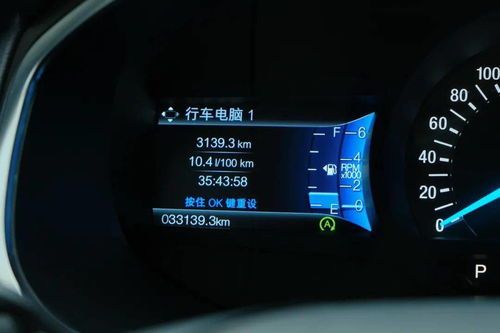 汽车油耗多少需要清零
