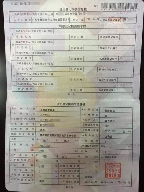 汽车合格证编号多少位 汽车合格证编号多少位