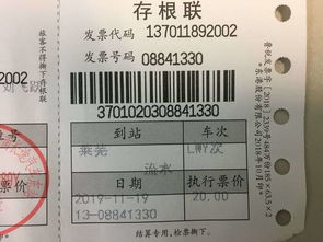 济南青岛汽车票多少钱 济南青岛汽车票多少钱