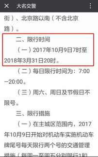 播放汽车限号多少 播放汽车限号多少