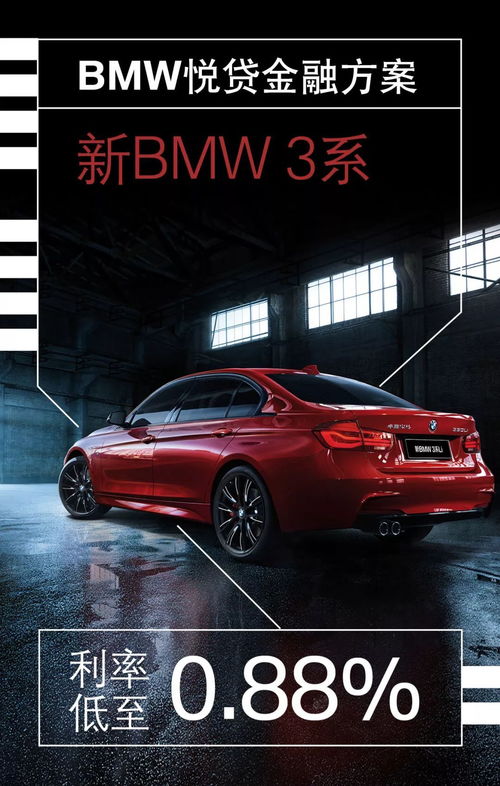 汽车分期付款月供多少 汽车分期付款月供多少