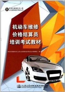 南京汽车维修价格多少钱 南京汽车维修价格多少钱