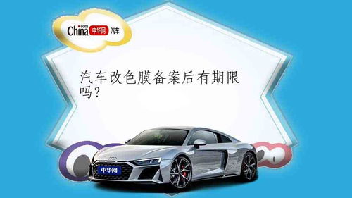 汽车补膜要多少钱 汽车补膜要多少钱