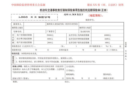 汽车强制保险要多少钱