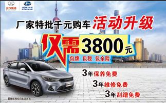 济宁汽车落地多少优惠了 济宁汽车落地多少优惠了