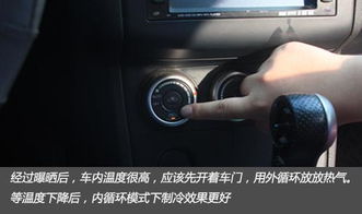 秋天汽车空调开多少度 秋天汽车空调开多少度