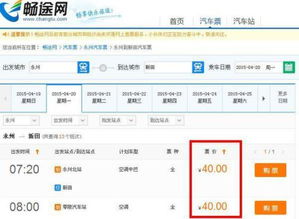 永州汽车到株洲多少钱 永州汽车到株洲多少钱