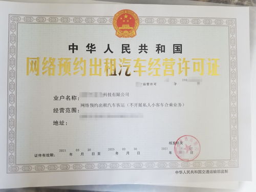 汽车运营证书要多少钱