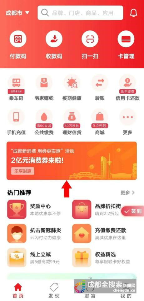 消费券沦为\鸡肋\了吗 消费券沦为\鸡肋\了吗