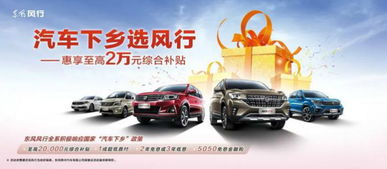 汽车下乡能买多少辆车 汽车下乡能买多少辆车