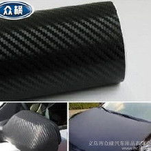 汽车贴碳纤维膜多少钱