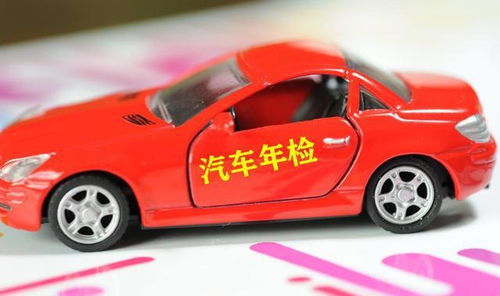 小汽车多少年免检 小汽车多少年免检