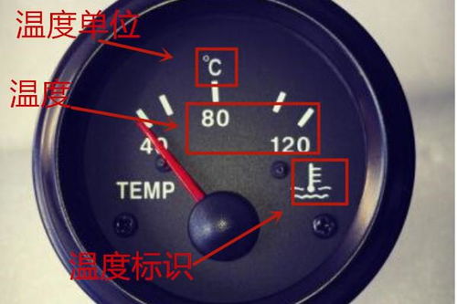 夜晚汽车水温多少度 夜晚汽车水温多少度