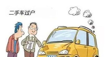 汽车过户多少时间 汽车过户多少时间