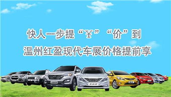 温州到杭州汽车多少钱 温州到杭州汽车多少钱