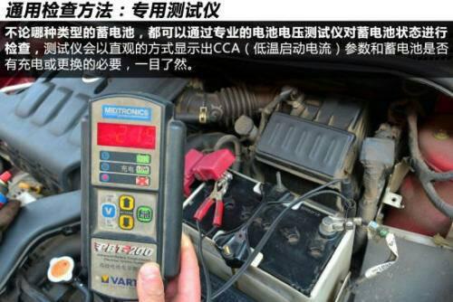 汽车电瓶用电量多少正常 汽车电瓶用电量多少正常