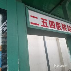 肝胆医院坐多少路汽车 肝胆医院坐多少路汽车
