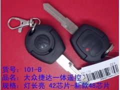 汽车芯片钥匙多少钱 汽车芯片钥匙多少钱