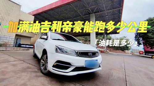 普通汽车公里耗油多少 普通汽车公里耗油多少