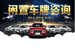 汽车过户车牌多少钱 汽车过户车牌多少钱
