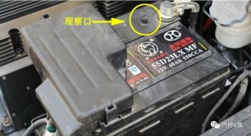 汽车电瓶电压是多少
