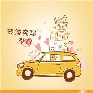 延庆汽车抵押贷利息多少 延庆汽车抵押贷利息多少