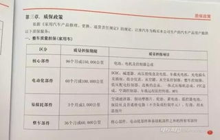 电动汽车保养费用多少