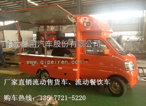 流动冰淇淋汽车多少钱 流动冰淇淋汽车多少钱