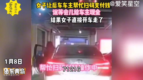 扫码汽车一天多少钱 扫码汽车一天多少钱