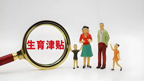 呼和浩特:二孩补贴5万三孩补贴10万
