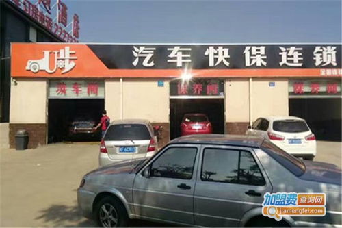 东莞汽车加盟多少钱 东莞汽车加盟多少钱