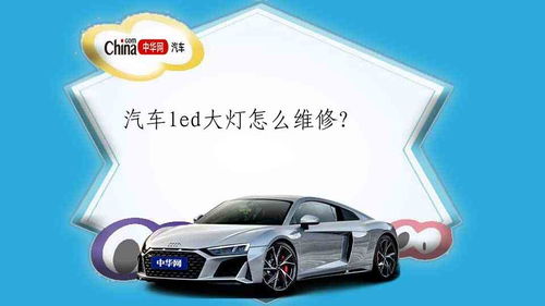 汽车大灯亮度在多少流明 汽车大灯亮度在多少流明