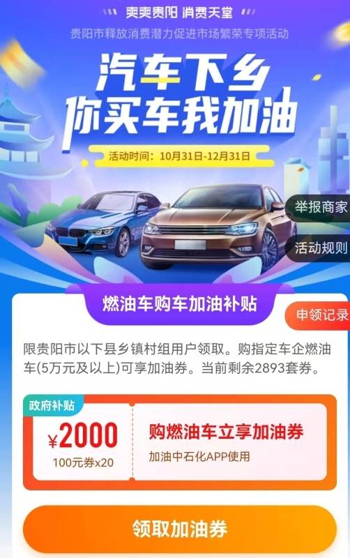 给汽车加油优惠多少 给汽车加油优惠多少